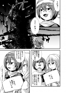 [binf] リクエスト膨腹短編集〜破裂編〜 - page 15