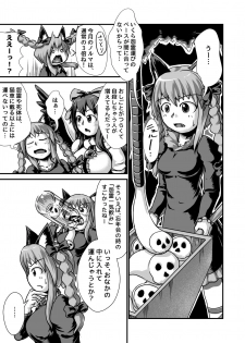 [binf] リクエスト膨腹短編集〜破裂編〜 - page 3