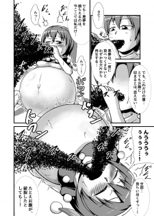 [binf] リクエスト膨腹短編集〜破裂編〜 - page 16