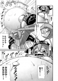 [binf] リクエスト膨腹短編集〜破裂編〜 - page 13