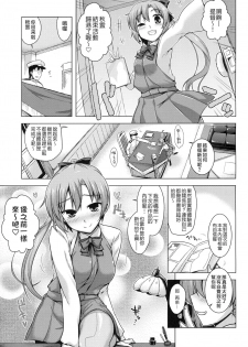 (C91) [CUNICULUS (Yositama)] Akigumo Sensei no Usuihon (Kantai Collection -KanColle-) [Chinese] [koolo個人漢化] - page 2