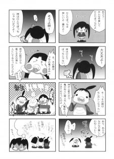 [GOLD DUST (Tange Suzuki)] Houkago Unchi Time 3 (K-ON!) [Digital] - page 24