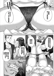 [Carn] Marriage Rouge (COMIC HOTMiLK Koime Vol. 4) [Chinese] [渣橙子個人漢化] [Digital] - page 5