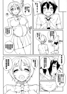 (COMIC1☆8) [Magono-Tei (Carn)] Kayumidome 11 Houme (No-Rin) [Chinese] [渣橙子個人漢化] - page 10