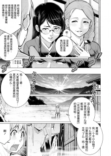 [Minamida Usuke] Gokomori no Ie (COMIC X-EROS #54) [Chinese] [鬼畜王汉化组] - page 7