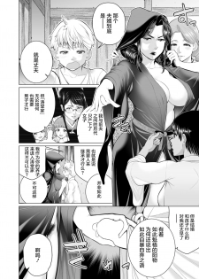 [Minamida Usuke] Gokomori no Ie (COMIC X-EROS #54) [Chinese] [鬼畜王汉化组] - page 18