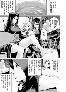 [Minamida Usuke] Gokomori no Ie (COMIC X-EROS #54) [Chinese] [鬼畜王汉化组] - page 3