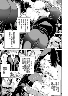 [Minamida Usuke] Gokomori no Ie (COMIC X-EROS #54) [Chinese] [鬼畜王汉化组] - page 5