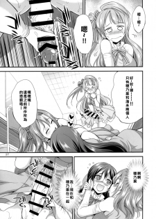 [Kaguya Hime Koubou (Gekka Kaguya)] Futana Live! 2 (Love Live!) [Chinese] [沒有漢化] [Digital] - page 37