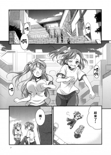 [Kaguya Hime Koubou (Gekka Kaguya)] Futana Live! 2 (Love Live!) [Chinese] [沒有漢化] [Digital] - page 7