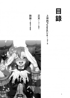 [Kaguya Hime Koubou (Gekka Kaguya)] Futana Live! 2 (Love Live!) [Chinese] [沒有漢化] [Digital] - page 6