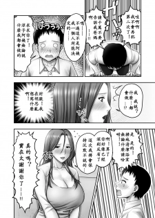 [Jukujuku Juvenile (Seibee)] Akogare no Tomodachi no Okaasan ni Itazura Shitara Gyaku ni Oishiku Taberareta [Chinese] [ssps个人汉化] [Digital] - page 16