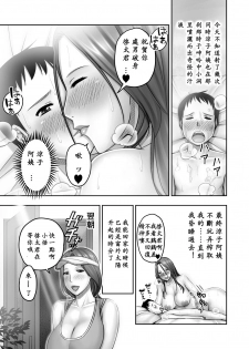 [Jukujuku Juvenile (Seibee)] Akogare no Tomodachi no Okaasan ni Itazura Shitara Gyaku ni Oishiku Taberareta [Chinese] [ssps个人汉化] [Digital] - page 41