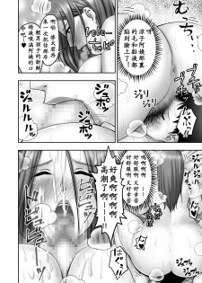 [Jukujuku Juvenile (Seibee)] Akogare no Tomodachi no Okaasan ni Itazura Shitara Gyaku ni Oishiku Taberareta [Chinese] [ssps个人汉化] [Digital] - page 34