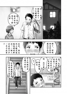 [Jukujuku Juvenile (Seibee)] Akogare no Tomodachi no Okaasan ni Itazura Shitara Gyaku ni Oishiku Taberareta [Chinese] [ssps个人汉化] [Digital] - page 7