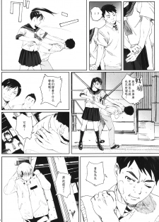 [Kansai Orange (Arai Kei)] Kachiku no Ou [Chinese] [无毒汉化组] [Digital] - page 25