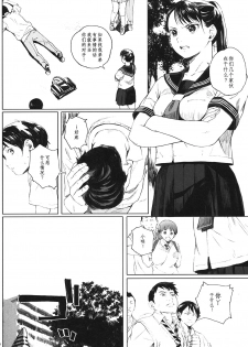 [Kansai Orange (Arai Kei)] Kachiku no Ou [Chinese] [无毒汉化组] [Digital] - page 7