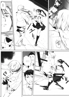 [Kansai Orange (Arai Kei)] Kachiku no Ou [Chinese] [无毒汉化组] [Digital] - page 27