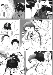 [Kansai Orange (Arai Kei)] Kachiku no Ou [Chinese] [无毒汉化组] [Digital] - page 6
