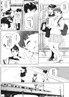 [Kansai Orange (Arai Kei)] Kachiku no Ou [Chinese] [无毒汉化组] [Digital] - page 9