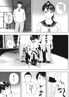 [Kansai Orange (Arai Kei)] Kachiku no Ou [Chinese] [无毒汉化组] [Digital] - page 22