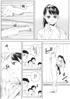 [Kansai Orange (Arai Kei)] Kachiku no Ou [Chinese] [无毒汉化组] [Digital] - page 15