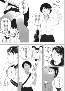 [Kansai Orange (Arai Kei)] Kachiku no Ou [Chinese] [无毒汉化组] [Digital] - page 18