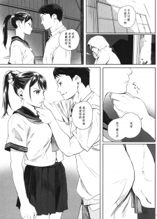[Kansai Orange (Arai Kei)] Kachiku no Ou [Chinese] [无毒汉化组] [Digital] - page 24