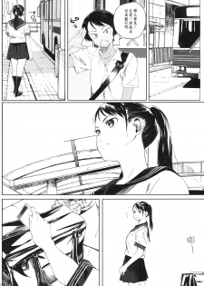 [Kansai Orange (Arai Kei)] Kachiku no Ou [Chinese] [无毒汉化组] [Digital] - page 19