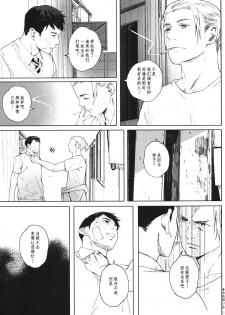 [Kansai Orange (Arai Kei)] Kachiku no Ou [Chinese] [无毒汉化组] [Digital] - page 14