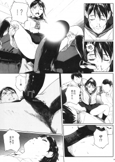 [Kansai Orange (Arai Kei)] Kachiku no Ou [Chinese] [无毒汉化组] [Digital] - page 40