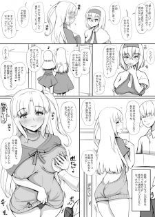 [Abubu] Alice-chan no Kareshi Kariru Shinki Mama (Touhou Project) - page 3