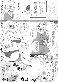[Abubu] Alice-chan no Kareshi Kariru Shinki Mama (Touhou Project) - page 1