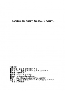 (C90) [EXTENDED PART (Endo Yoshiki)] Kashima to Convenix! After (Kantai Collection -KanColle-) [English] [葛の寺] - page 21