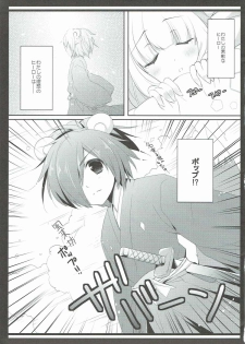 (C83) [cafe-hotcocoa. (Cocoa)] Pop ga Hero? (Smile PreCure!) - page 4