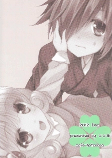(C83) [cafe-hotcocoa. (Cocoa)] Pop ga Hero? (Smile PreCure!) - page 22