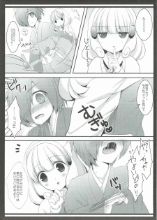 (C83) [cafe-hotcocoa. (Cocoa)] Pop ga Hero? (Smile PreCure!) - page 6
