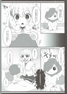 (C83) [cafe-hotcocoa. (Cocoa)] Pop ga Hero? (Smile PreCure!) - page 5