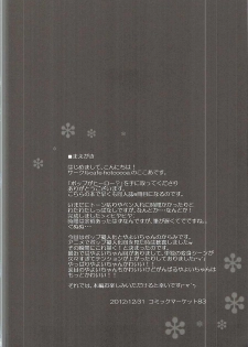 (C83) [cafe-hotcocoa. (Cocoa)] Pop ga Hero? (Smile PreCure!) - page 3