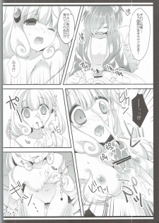 (C83) [cafe-hotcocoa. (Cocoa)] Pop ga Hero? (Smile PreCure!) - page 13