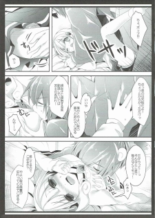 (C83) [cafe-hotcocoa. (Cocoa)] Pop ga Hero? (Smile PreCure!) - page 8