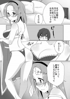 [Nemurineko (miniru)] Himitsu no Kyoukasho (Sennen Sensou Aigis) - page 6