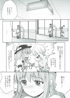 (Reitaisai 14) [Yosutebito na Mangakaki (Tomoki Tomonori)] Koibito no Furi shite Naka ni Dashite... (Touhou Project) - page 4