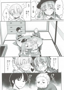 (Reitaisai 14) [Yosutebito na Mangakaki (Tomoki Tomonori)] Koibito no Furi shite Naka ni Dashite... (Touhou Project) - page 3