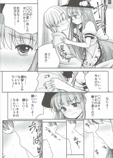 (Reitaisai 14) [Yosutebito na Mangakaki (Tomoki Tomonori)] Koibito no Furi shite Naka ni Dashite... (Touhou Project) - page 7