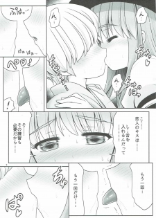 (Reitaisai 14) [Yosutebito na Mangakaki (Tomoki Tomonori)] Koibito no Furi shite Naka ni Dashite... (Touhou Project) - page 8