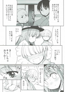 (Reitaisai 14) [Yosutebito na Mangakaki (Tomoki Tomonori)] Koibito no Furi shite Naka ni Dashite... (Touhou Project) - page 6