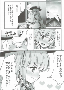 (Reitaisai 14) [Yosutebito na Mangakaki (Tomoki Tomonori)] Koibito no Furi shite Naka ni Dashite... (Touhou Project) - page 27