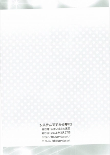 (Prism Jump 11) [Furaipan Daimaou (Chouchin Ankou)] System Desukara #3 (PriPara) - page 17