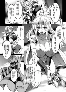 (C91) [Yo-Metdo (Yasakani An)] Jinkou Madou Shoujo Shoku (Final Fantasy VI) - page 4